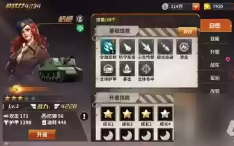 五坦克阵容搭配_1
