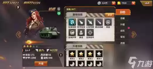 五坦克阵容搭配_1插图 五坦克阵容搭配_1插图