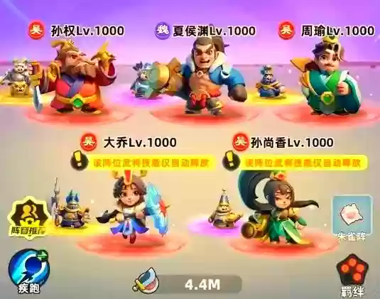 迷你军团手游后期阵容搭配插图 迷你军团手游后期阵容搭配插图