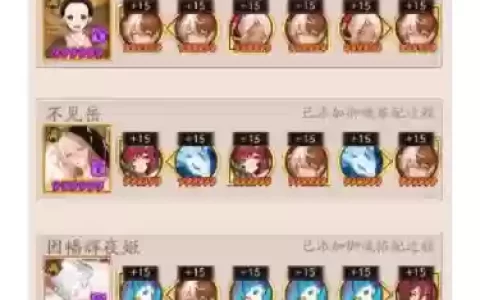 妖刀搭配的阵容