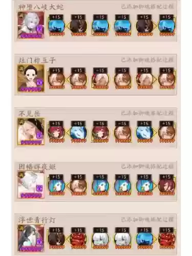 妖刀搭配的阵容插图 妖刀搭配的阵容插图