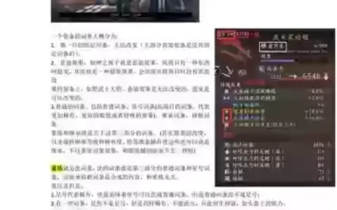 仁王装备合魂加值_1