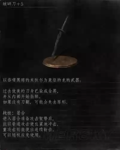 黑暗之魂3诅咒师武器_1插图
