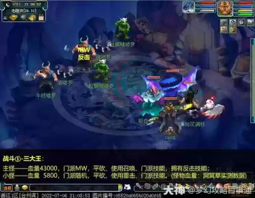 梦幻西游手游三打白骨精剧情攻略插图 梦幻西游手游三打白骨精剧情攻略插图