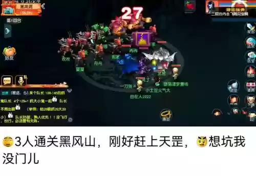 梦幻西游2翡翠石新玩法插图1