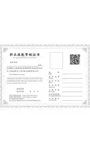加职业技能的称号插图