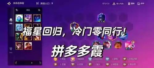 阵容装备搭配插图1 阵容装备搭配插图1