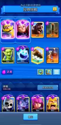 皇室战争双巨人阵容搭配_1插图1 皇室战争双巨人阵容搭配_1插图1