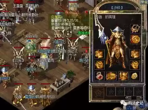 炎龙传奇装备精华插图1