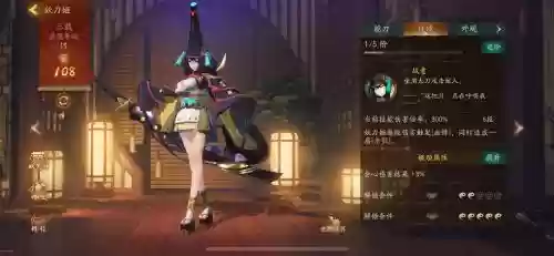 妖刀姬改版阵容搭配插图1 妖刀姬改版阵容搭配插图1