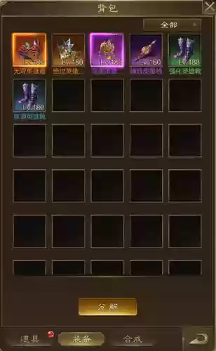 征途装备养成界面怎么打开插图1 征途装备养成界面怎么打开插图1