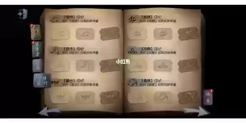 第五人格攻略里的印记有什么用插图1 第五人格攻略里的印记有什么用插图1