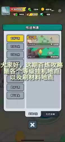 全能英雄手游攻略插图1