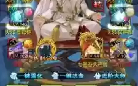 大主宰手游最好的装备搭配