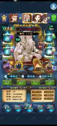 大主宰手游最好的装备搭配插图 大主宰手游最好的装备搭配插图