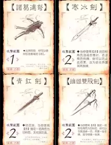 三国杀玉装备插图 三国杀玉装备插图