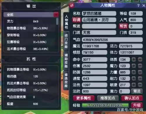 任务型力天宫装备符石_1插图1
