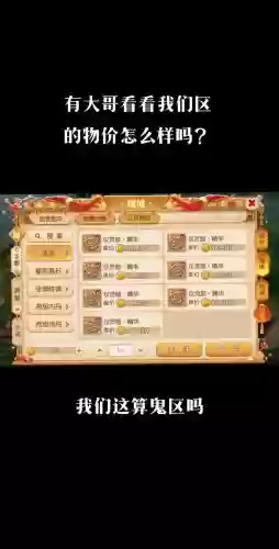 梦幻西游手游低级内丹升值_1插图1
