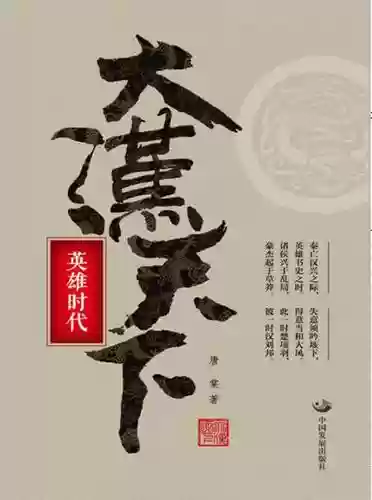 大汉天下4攻略插图1 大汉天下4攻略插图1