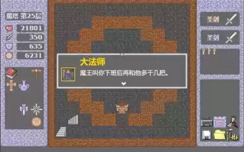 魔塔大冒险攻略36层_2插图1
