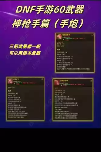 dnf格斗家60级ss武器插图1