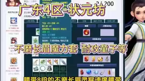 梦幻西游长眉灵猴套属性插图