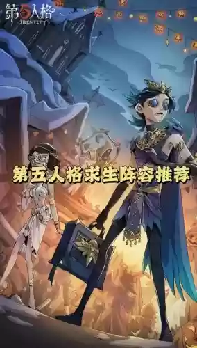 第五人格排位奇葩阵容搭配_1插图1 第五人格排位奇葩阵容搭配_1插图1