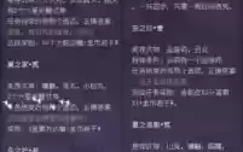 阴阳师委派任务攻略馋嘴的麻雀