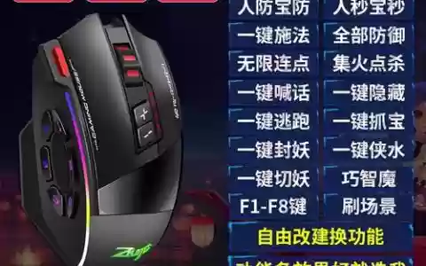 梦幻西游可以用宏鼠标