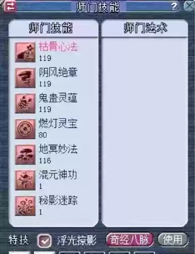 梦幻西游2无底洞门派技能介绍插图1 梦幻西游2无底洞门派技能介绍插图1