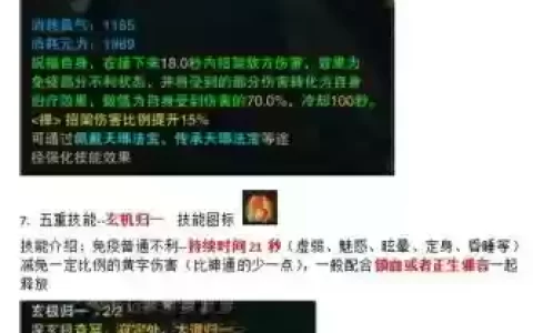 诛仙3画影技能_1