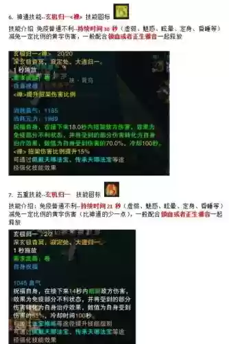 诛仙3画影技能_1插图 诛仙3画影技能_1插图