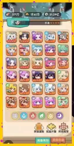 佩吉阵容搭配插图1 佩吉阵容搭配插图1