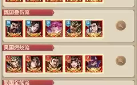 铁杆三国平民搭配阵容_1