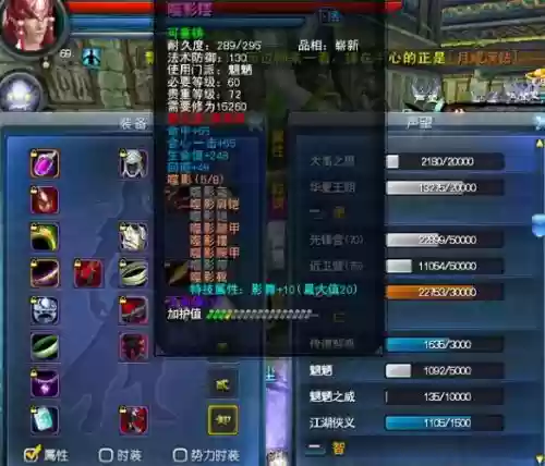 天下三5砖装备能化冥出什么_1插图1 天下三5砖装备能化冥出什么_1插图1