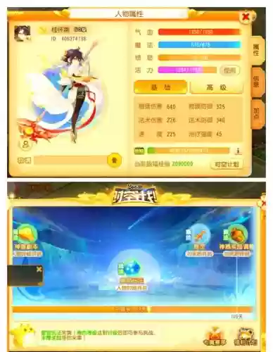 梦幻西游手游满级以后插图