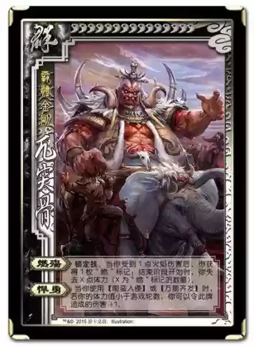 三国杀兀突骨一技能啥意思插图1