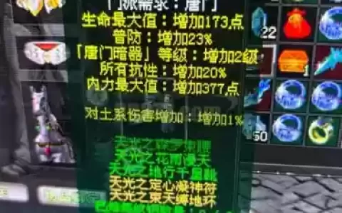 剑侠情缘9阶黄金装备材料_2