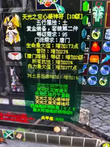 剑侠情缘9阶黄金装备材料_2插图 剑侠情缘9阶黄金装备材料_2插图