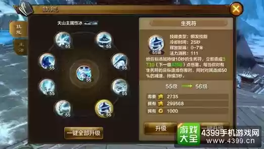 手游天龙天山技能摆放_1插图1 手游天龙天山技能摆放_1插图1