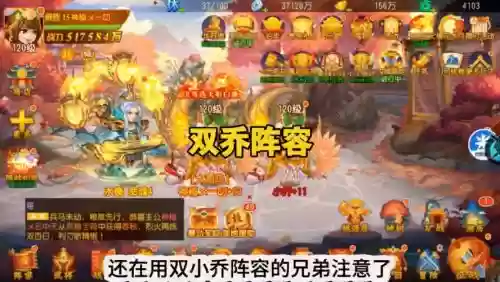 三国杀双传奇阵容搭配插图1 三国杀双传奇阵容搭配插图1