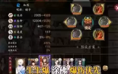 黑使鬼阵容搭配_1