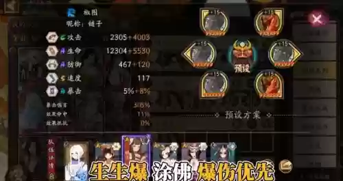 黑使鬼阵容搭配_1插图 黑使鬼阵容搭配_1插图