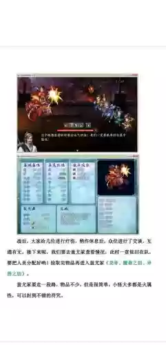 仙剑奇侠传5续传技能插图1 仙剑奇侠传5续传技能插图1