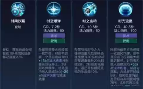 孙膑技能是否能回血_1