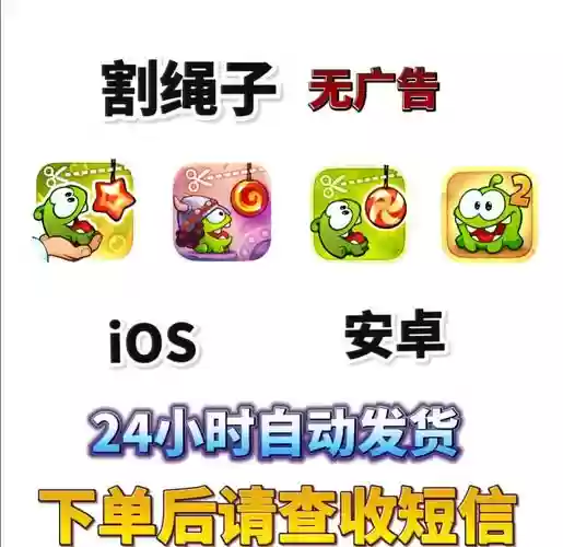 割绳子增强版攻略5-8_1插图