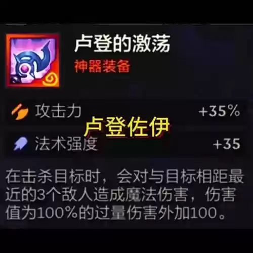 lol卢灯是什么装备插图 lol卢灯是什么装备插图