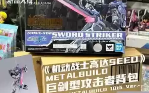 高达通用武器包