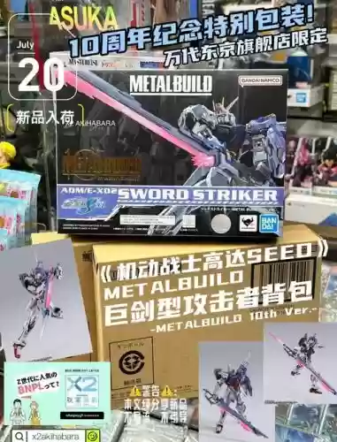 高达通用武器包插图 高达通用武器包插图