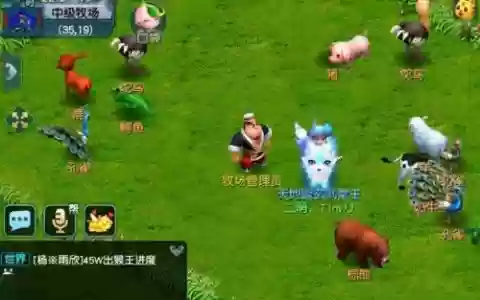 梦幻西游f夫妻牧场